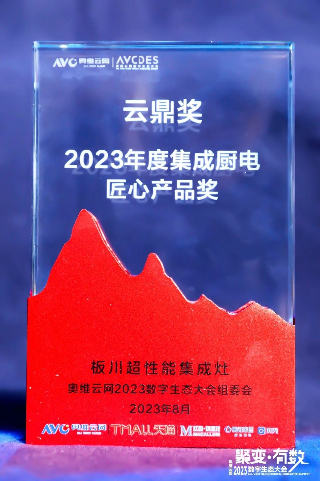 開辟集成廚電超性能時代，板川再度斬獲中國集成廚電行業雙項重磅大獎