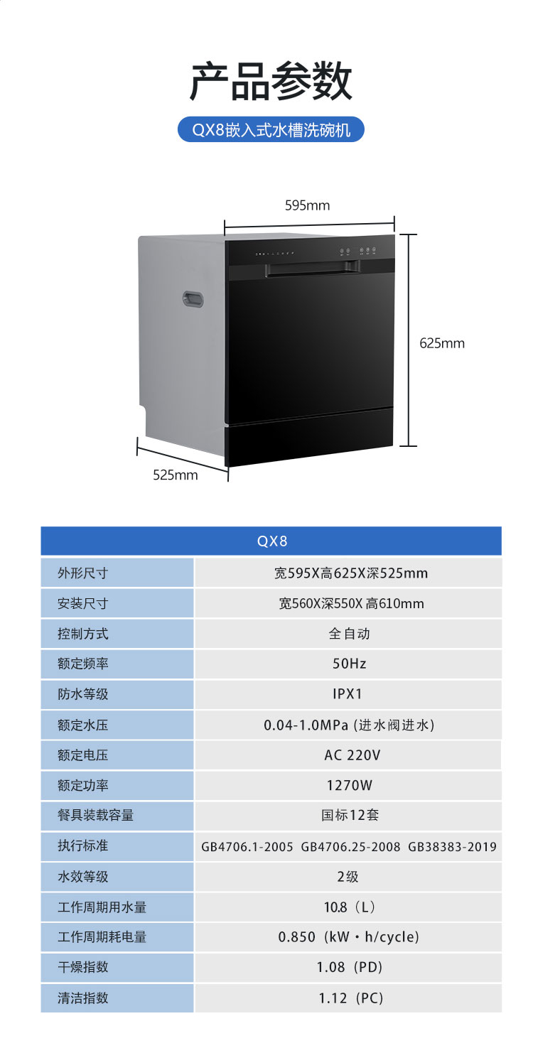 QX8安裝尺寸(2).jpg