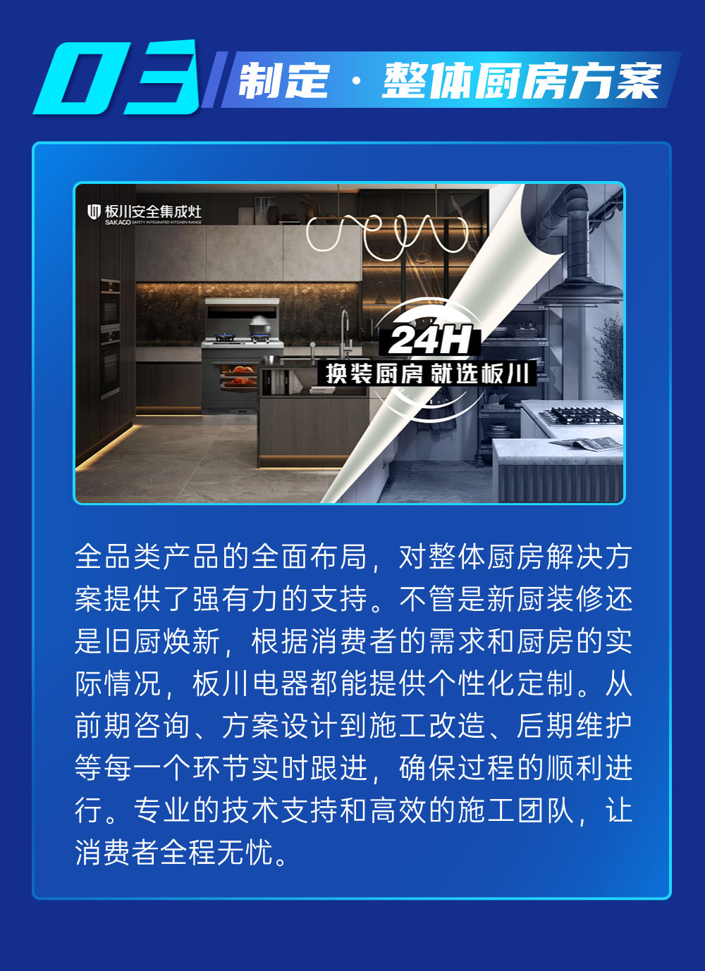 “多場景、全品類、 贏未來”暨2024板川品牌戰(zhàn)略升級(jí)發(fā)布會(huì)即將啟幕！