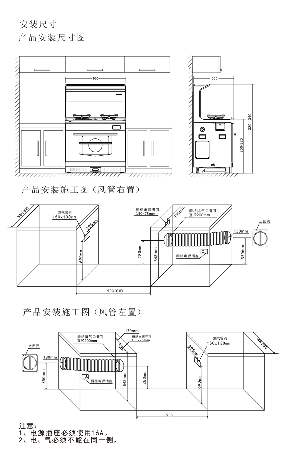 A3詳情安裝尺寸(1).jpg