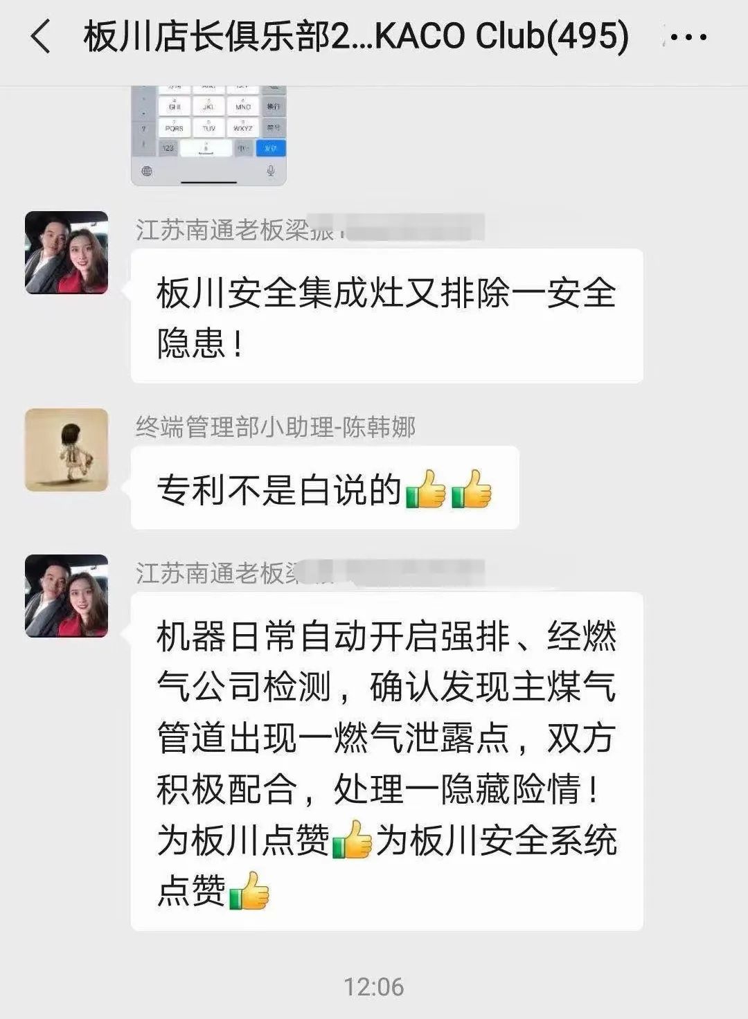 安全第一丨人間煙火，護你周全，月圓愿人更圓